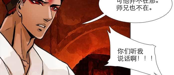 东邻西厢韩漫全集-第六十二话 讨债无删减无遮挡章节图片 