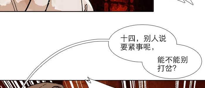 东邻西厢韩漫全集-第六十二话 讨债无删减无遮挡章节图片 