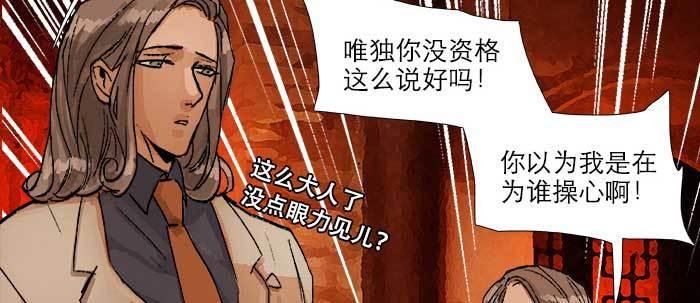 东邻西厢韩漫全集-第六十二话 讨债无删减无遮挡章节图片 
