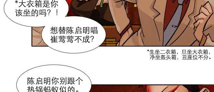 东邻西厢韩漫全集-第六十二话 讨债无删减无遮挡章节图片 