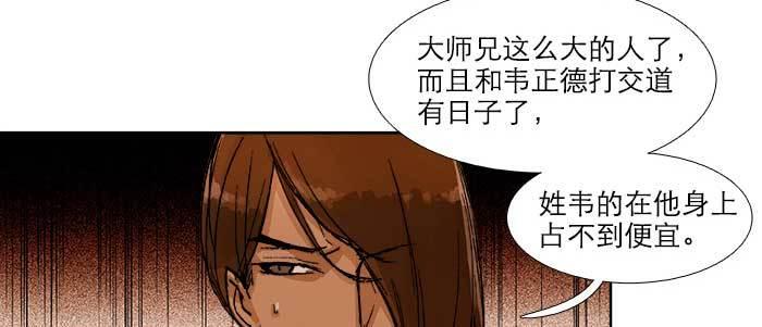 东邻西厢韩漫全集-第六十二话 讨债无删减无遮挡章节图片 