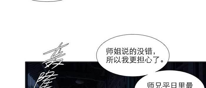 东邻西厢韩漫全集-第六十二话 讨债无删减无遮挡章节图片 