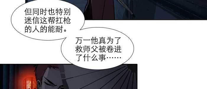 东邻西厢韩漫全集-第六十二话 讨债无删减无遮挡章节图片 
