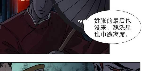 东邻西厢韩漫全集-第六十二话 讨债无删减无遮挡章节图片 