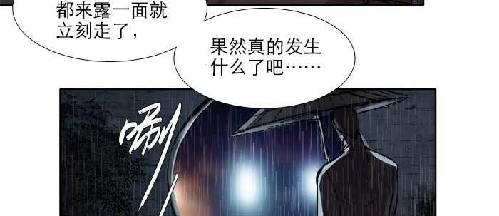 东邻西厢韩漫全集-第六十二话 讨债无删减无遮挡章节图片 