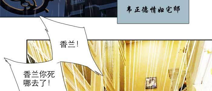东邻西厢韩漫全集-第六十二话 讨债无删减无遮挡章节图片 