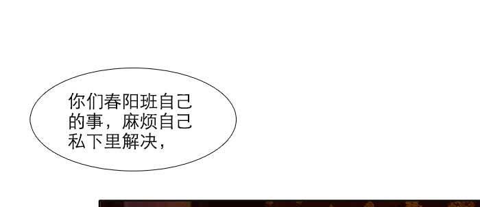 东邻西厢韩漫全集-第六十二话 讨债无删减无遮挡章节图片 