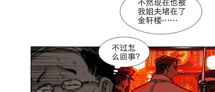 东邻西厢韩漫全集-第六十二话 讨债无删减无遮挡章节图片 