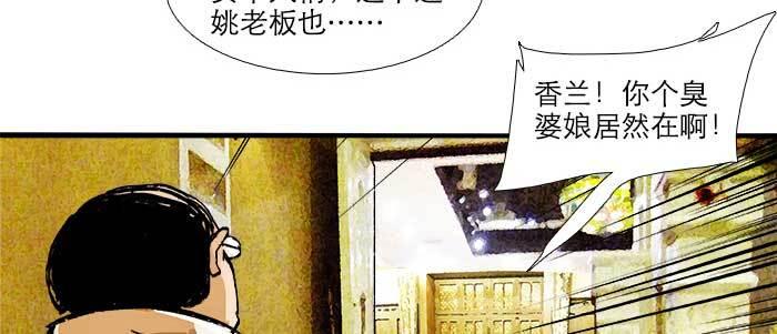 东邻西厢韩漫全集-第六十二话 讨债无删减无遮挡章节图片 