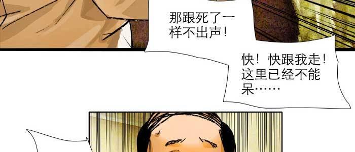 东邻西厢韩漫全集-第六十二话 讨债无删减无遮挡章节图片 