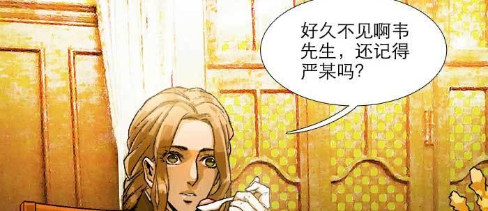 东邻西厢韩漫全集-第六十二话 讨债无删减无遮挡章节图片 