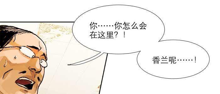 东邻西厢韩漫全集-第六十二话 讨债无删减无遮挡章节图片 