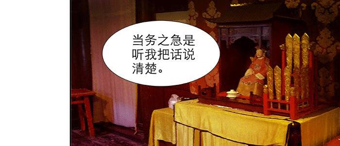 东邻西厢韩漫全集-第六十二话 讨债无删减无遮挡章节图片 