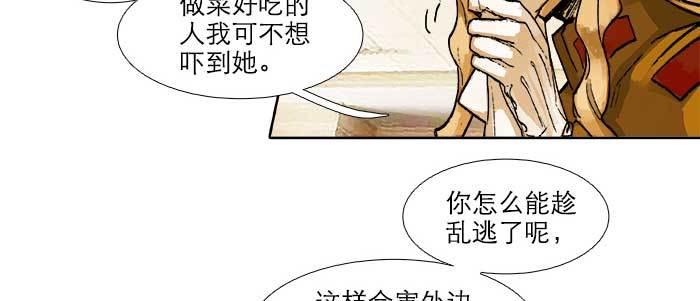 东邻西厢韩漫全集-第六十二话 讨债无删减无遮挡章节图片 