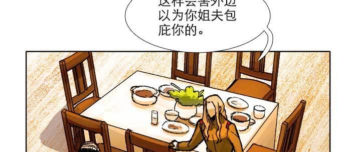 东邻西厢韩漫全集-第六十二话 讨债无删减无遮挡章节图片 