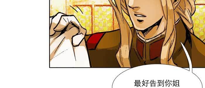 东邻西厢韩漫全集-第六十二话 讨债无删减无遮挡章节图片 