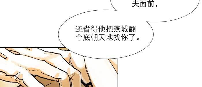 东邻西厢韩漫全集-第六十二话 讨债无删减无遮挡章节图片 