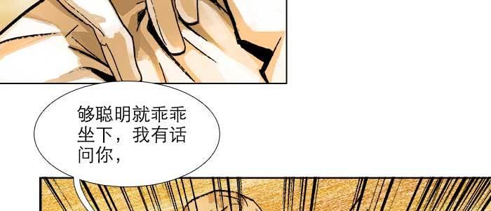 东邻西厢韩漫全集-第六十二话 讨债无删减无遮挡章节图片 