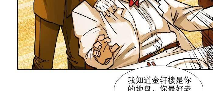 东邻西厢韩漫全集-第六十二话 讨债无删减无遮挡章节图片 