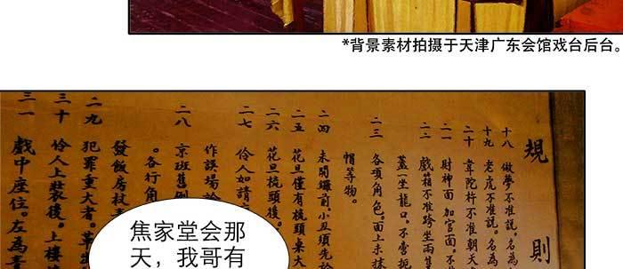东邻西厢韩漫全集-第六十二话 讨债无删减无遮挡章节图片 