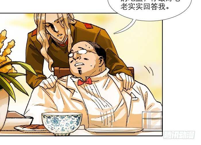 东邻西厢韩漫全集-第六十二话 讨债无删减无遮挡章节图片 