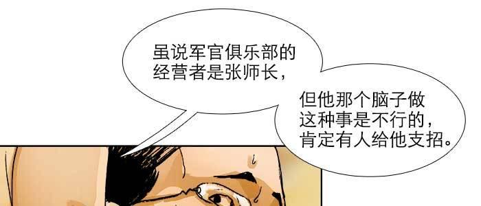 东邻西厢韩漫全集-第六十二话 讨债无删减无遮挡章节图片 