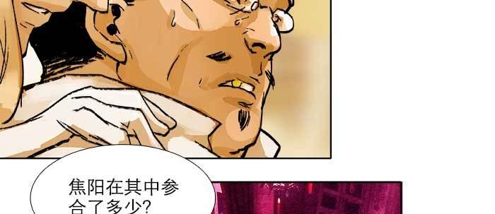 东邻西厢韩漫全集-第六十二话 讨债无删减无遮挡章节图片 