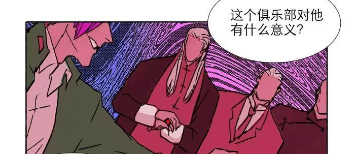 东邻西厢韩漫全集-第六十二话 讨债无删减无遮挡章节图片 