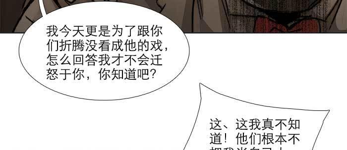 东邻西厢韩漫全集-第六十二话 讨债无删减无遮挡章节图片 