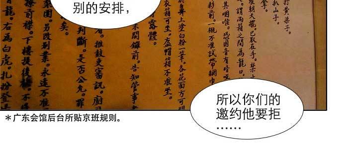 东邻西厢韩漫全集-第六十二话 讨债无删减无遮挡章节图片 