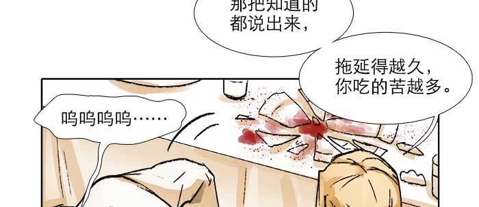 东邻西厢韩漫全集-第六十二话 讨债无删减无遮挡章节图片 