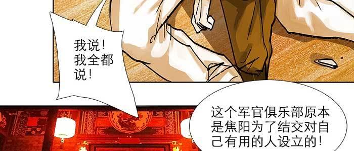 东邻西厢韩漫全集-第六十二话 讨债无删减无遮挡章节图片 
