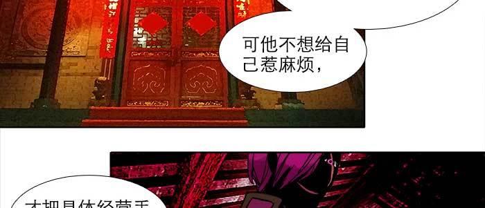 东邻西厢韩漫全集-第六十二话 讨债无删减无遮挡章节图片 