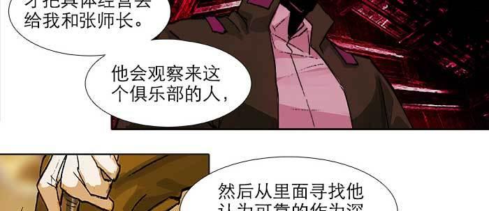东邻西厢韩漫全集-第六十二话 讨债无删减无遮挡章节图片 