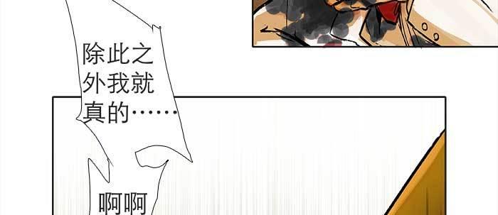 东邻西厢韩漫全集-第六十二话 讨债无删减无遮挡章节图片 