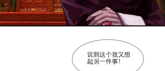 东邻西厢韩漫全集-第六十二话 讨债无删减无遮挡章节图片 