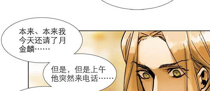 东邻西厢韩漫全集-第六十二话 讨债无删减无遮挡章节图片 