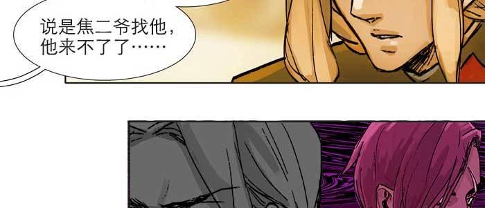 东邻西厢韩漫全集-第六十二话 讨债无删减无遮挡章节图片 