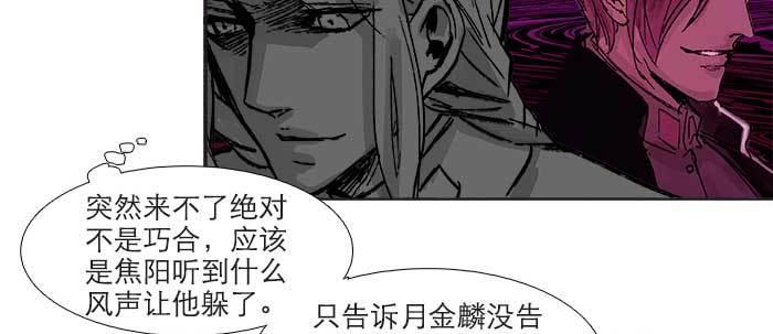 东邻西厢韩漫全集-第六十二话 讨债无删减无遮挡章节图片 