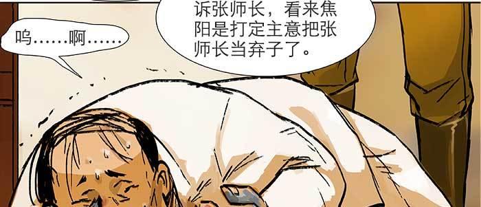 东邻西厢韩漫全集-第六十二话 讨债无删减无遮挡章节图片 