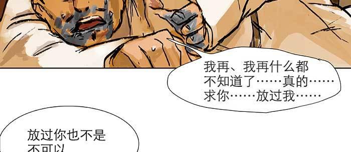 东邻西厢韩漫全集-第六十二话 讨债无删减无遮挡章节图片 