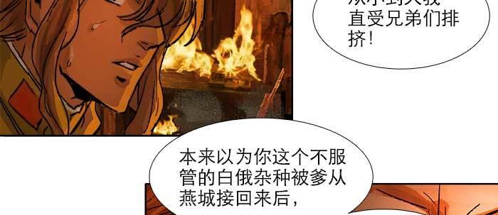 东邻西厢韩漫全集-第六十三话 所谓兄弟无删减无遮挡章节图片 