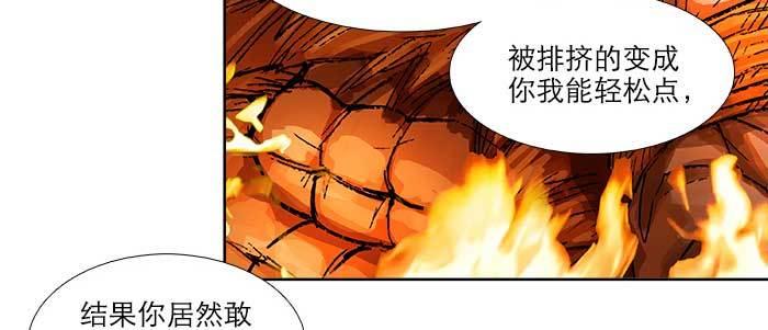 东邻西厢韩漫全集-第六十三话 所谓兄弟无删减无遮挡章节图片 