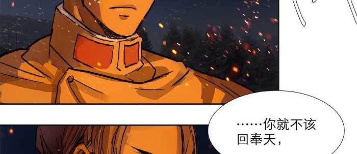 东邻西厢韩漫全集-第六十三话 所谓兄弟无删减无遮挡章节图片 