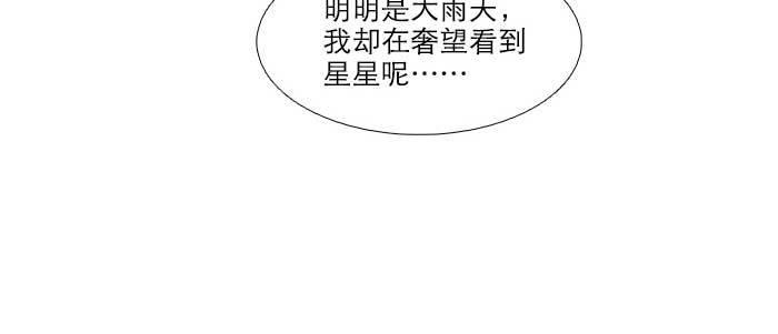 东邻西厢韩漫全集-第六十三话 所谓兄弟无删减无遮挡章节图片 