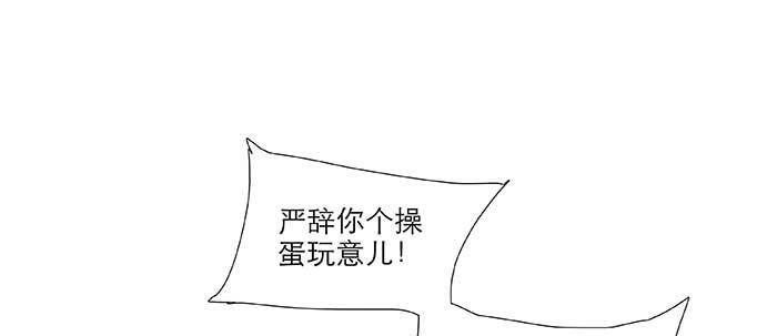 东邻西厢韩漫全集-第六十三话 所谓兄弟无删减无遮挡章节图片 