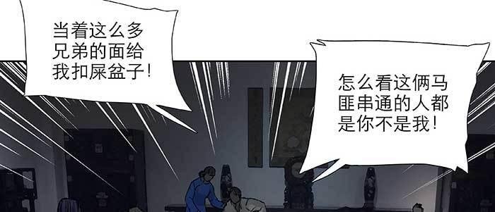 东邻西厢韩漫全集-第六十三话 所谓兄弟无删减无遮挡章节图片 