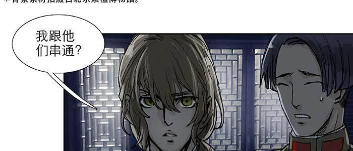 东邻西厢韩漫全集-第六十三话 所谓兄弟无删减无遮挡章节图片 