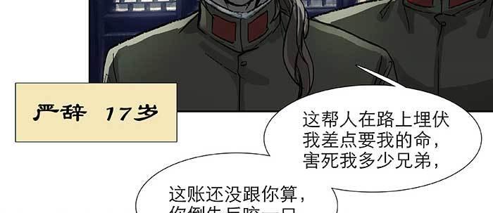 东邻西厢韩漫全集-第六十三话 所谓兄弟无删减无遮挡章节图片 