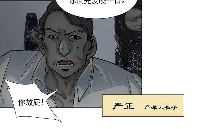 东邻西厢韩漫全集-第六十三话 所谓兄弟无删减无遮挡章节图片 